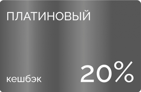PLATINUM